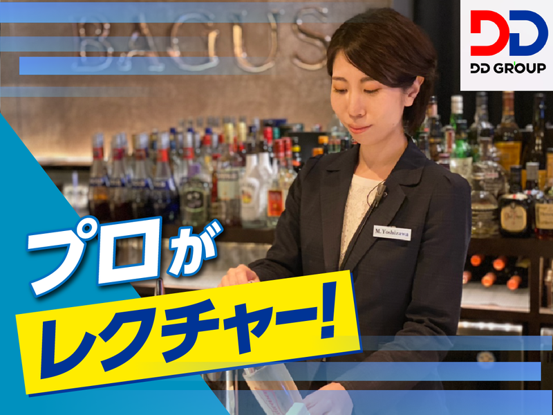 (株)ＤＤグループ