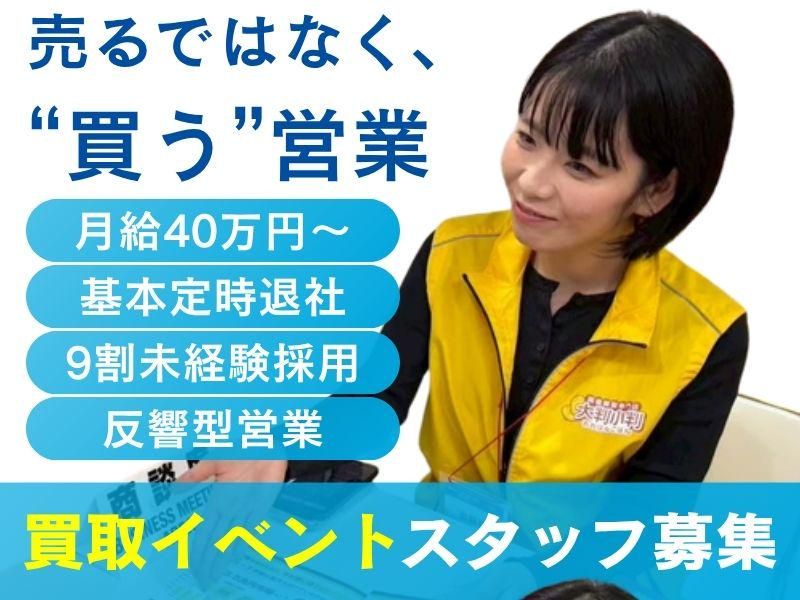 株式会社Ａxisの求人・転職情報