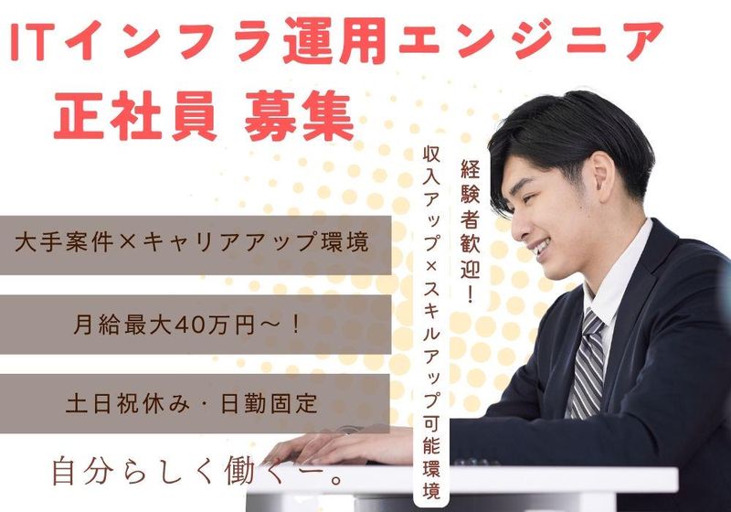 ビズテクニカルサポート株式会社の求人・転職情報