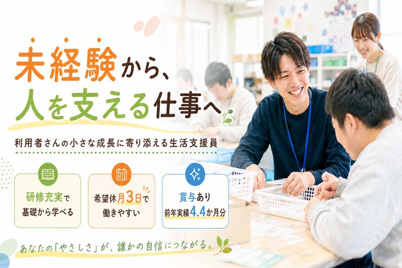 社会福祉法人同愛会の求人・転職情報