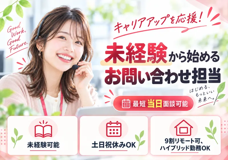 株式会社テドリアップの求人・転職情報