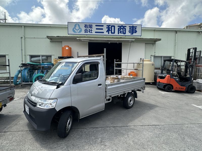 有限会社三和商事　北部営業所
