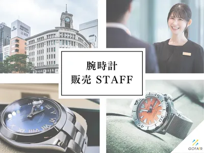 関西の時計 アルバイトの求人情報｜Indeed（インディード）