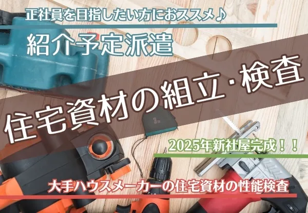 株式会社トーヨーワークのアルバイト・バイト求人情報