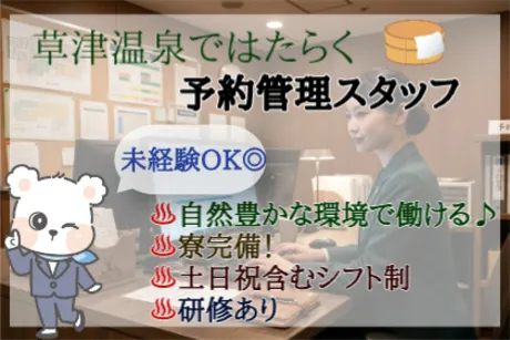 株式会社阪急トラベルサポートのアルバイト・バイト求人情報