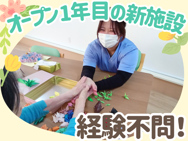 医療法人みずほ会　看多機医療館おけがわの求人・転職情報