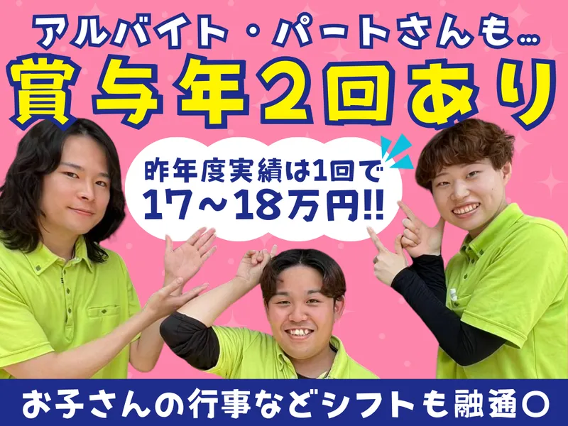 社会福祉法人大幸福祉会　第2ユニオンワークスのアルバイト・バイト求人情報-06