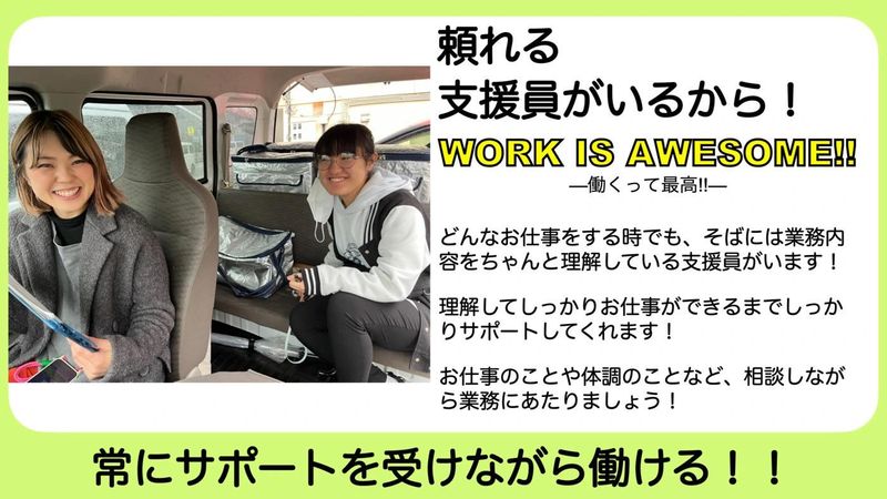 株式会社integのアルバイト・バイト求人情報-03