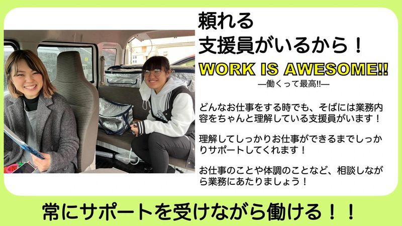 株式会社integの求人情報