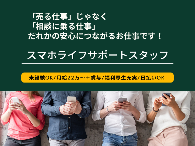 株式会社SUCCESS STAGEの求人・転職情報