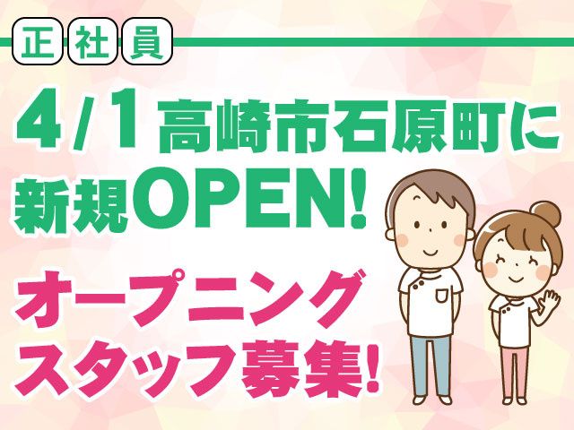 株式会社 NEXT HOLDINGS(ネクストホールディングス)のアルバイト・バイト求人情報-02