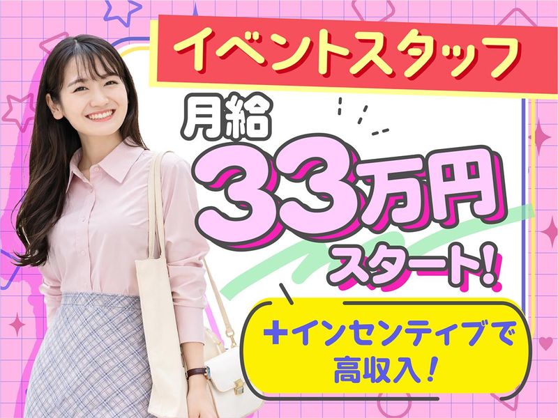 株式会社FGドリームの求人・転職情報