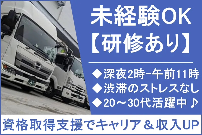 ラインロジスティクス株式会社の求人・転職情報