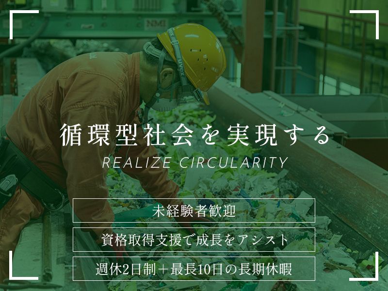 有限会社ジー・シー・オーの求人・転職情報