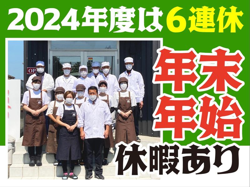 浅倉畜産株式会社(水戸工場)のアルバイト・バイト求人情報-03