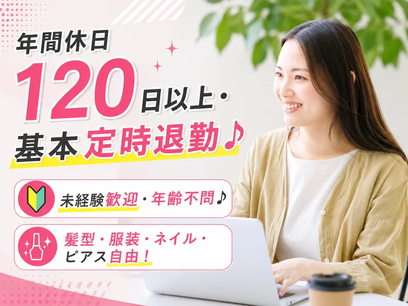 株式会社ケイハンの求人・転職情報