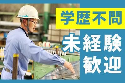 飯島・東洋株式会社の求人・転職情報