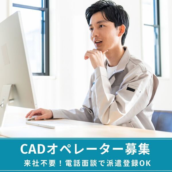 株式会社グローバルスタッフの求人・転職情報