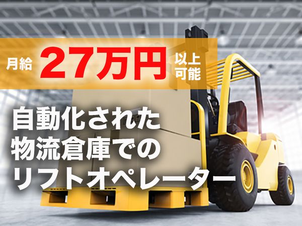 株式会社ライフワークのアルバイト・バイト求人情報-02