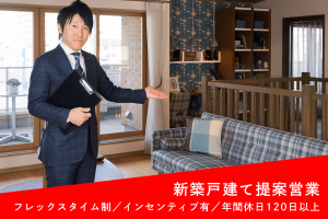 トヨタウッドユーホーム株式会社の求人・転職情報
