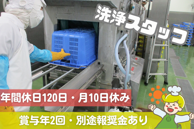 株式会社ナリコマフードの求人・転職情報