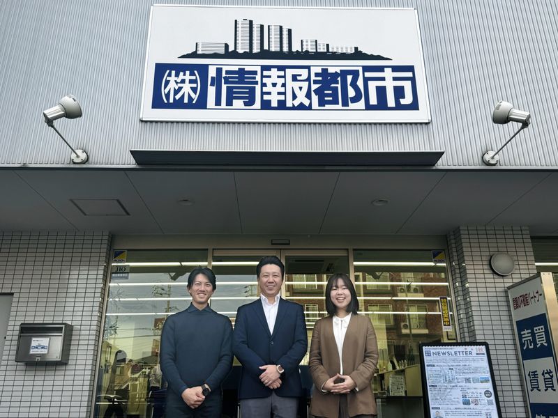 株式会社情報都市の求人・転職情報