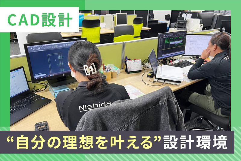 株式会社西田製作所のアルバイト・バイト求人情報-02
