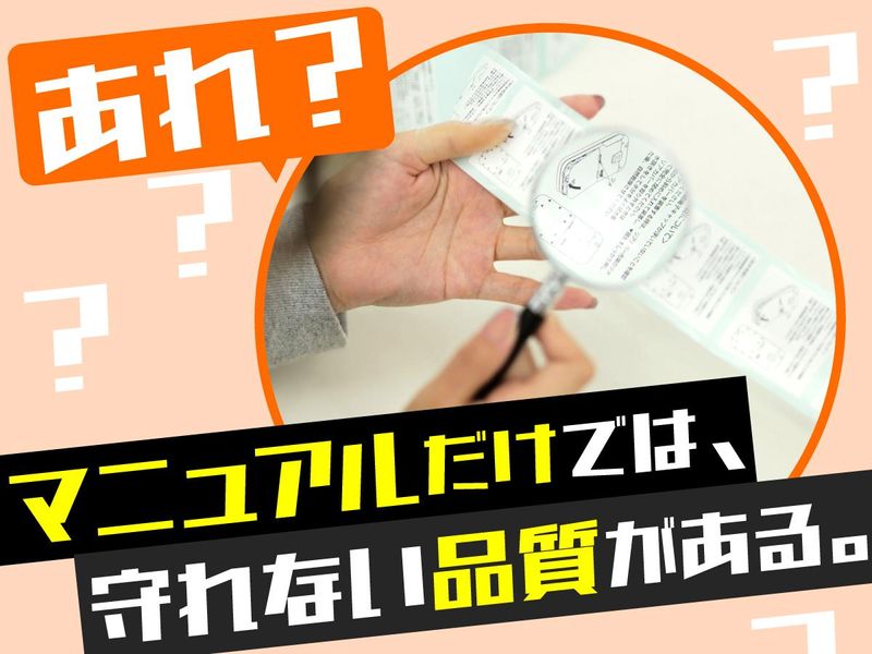 三協シール印刷株式会社の求人・転職情報