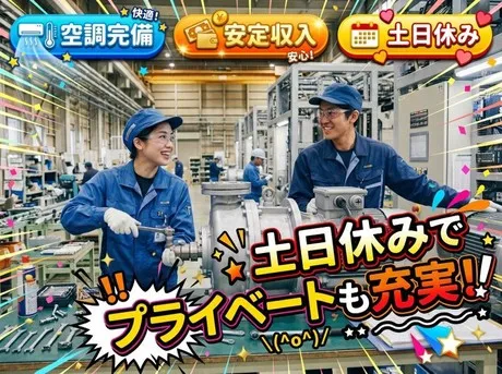 トランコムSC株式会社のアルバイト・バイト求人情報
