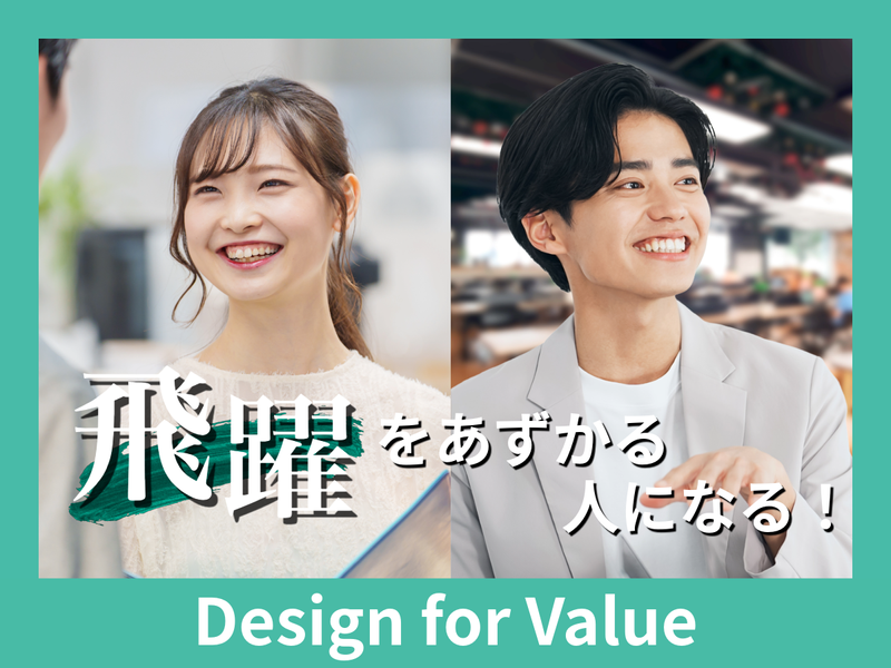 株式会社TMJの求人・転職情報