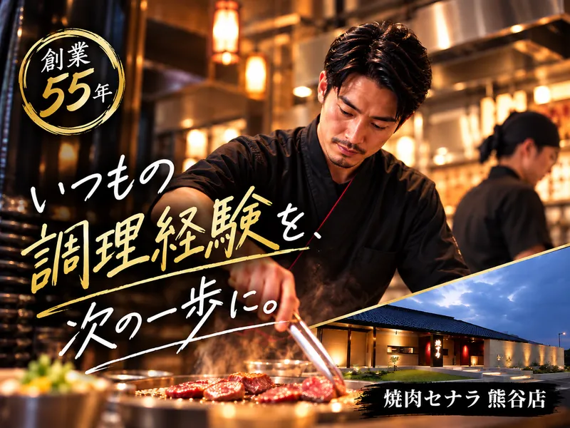 株式会社コーフクの求人・転職情報