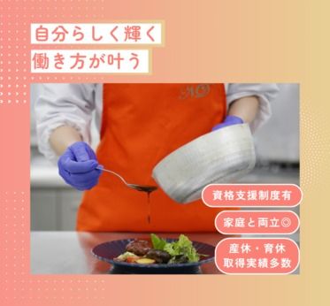 株式会社ニチダン-0036の求人・転職情報