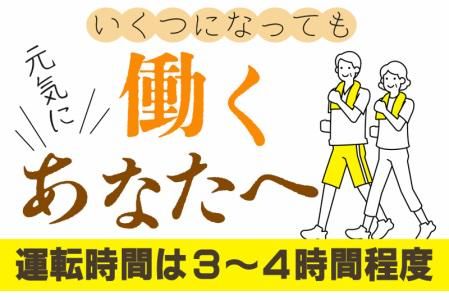 株式会社キャビック　自家用自動車管理事業部の求人・転職情報