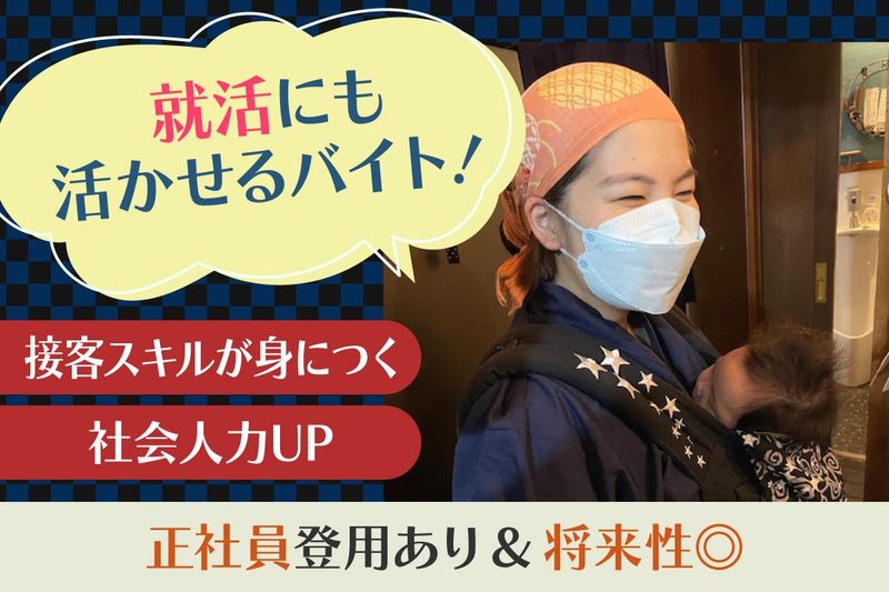 株式会社エフアールエス　ゆる燗酒場煮りんのアルバイト・バイト求人情報-03