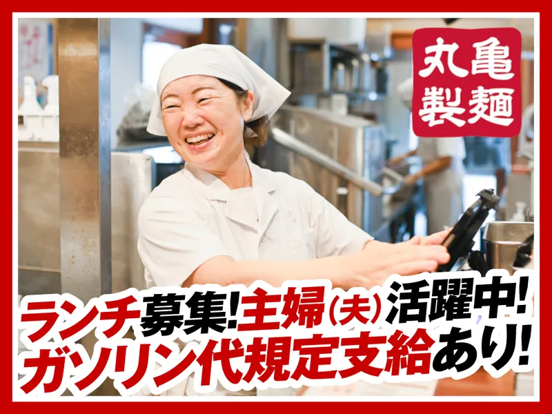 丸亀製麺イオンモール KAGOSHIMA BAY店のアルバイト・バイト求人情報