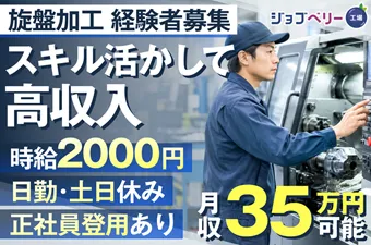シーデーピージャパン株式会社のアルバイト・バイト求人情報