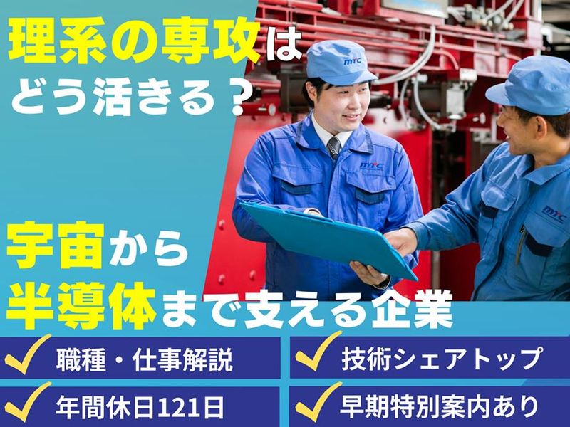 金属技研株式会社