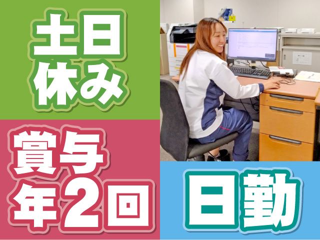 日本梱包運輸倉庫株式会社 宇都宮営業所の求人・転職情報