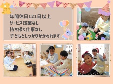 株式会社ニチイ学館の求人・転職情報