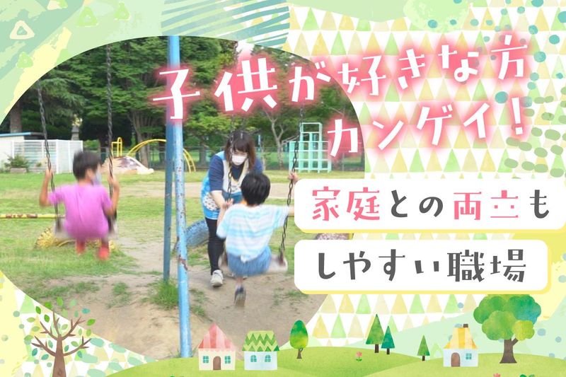 いんば学舎児童発達支援センター安食のアルバイト・バイト求人情報-02