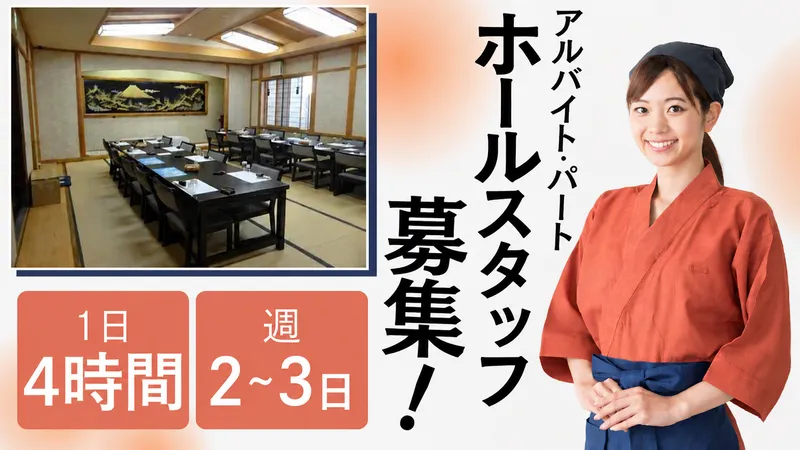 株式会社清瀧のアルバイト・バイト求人情報-03