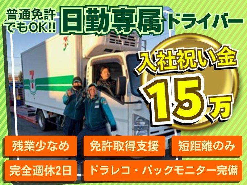 丸伊運輸株式会社-0007の求人・転職情報