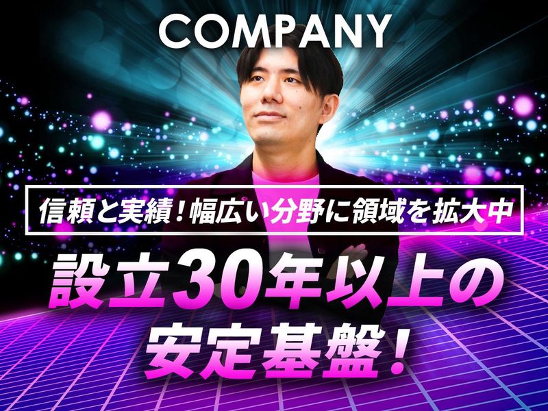 株式会社サンタエンタテイメントの求人・転職情報