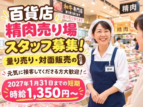 株式会社アクオのアルバイト・バイト求人情報