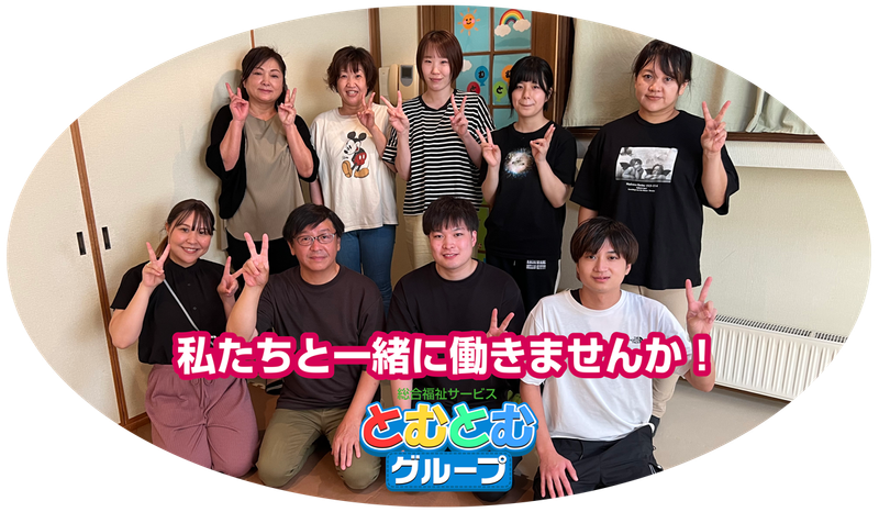 株式会社まるの求人・転職情報