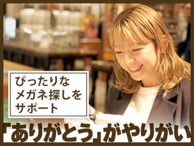 メガネサロン　大阪タカシマヤ店のアルバイト・バイト求人情報-03