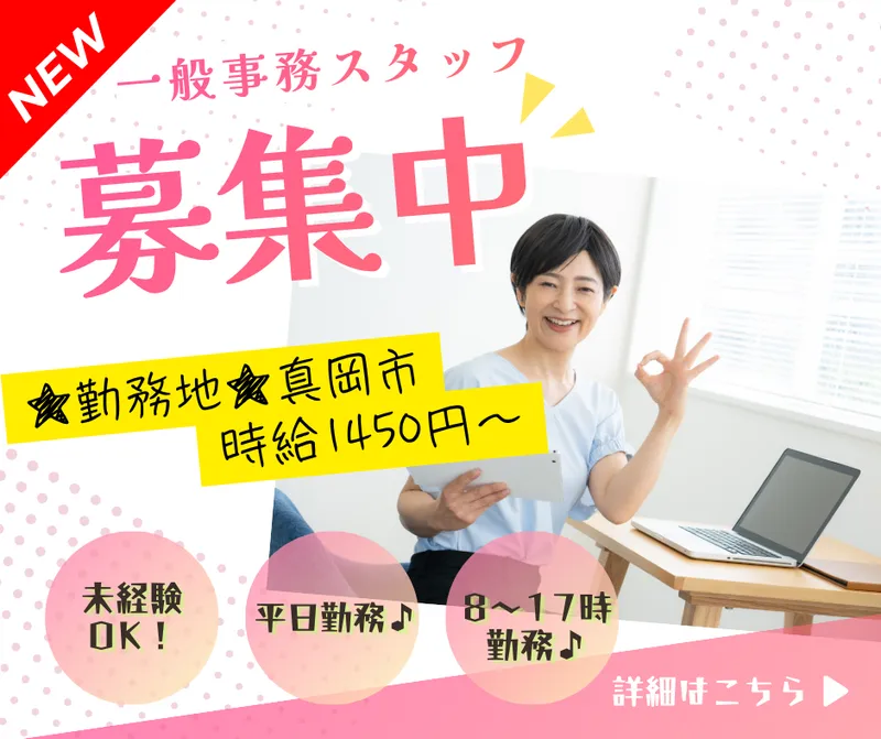 株式会社ケイズ・ブリッジのアルバイト・バイト求人情報