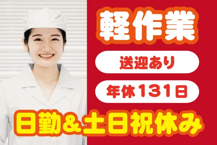 UTエージェント株式会社 関西第一CU・ 関西第二CU・関西第三CUのアルバイト・バイト求人情報
