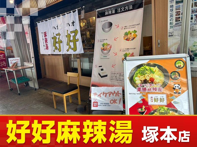 株式会社堀本商事の求人・転職情報