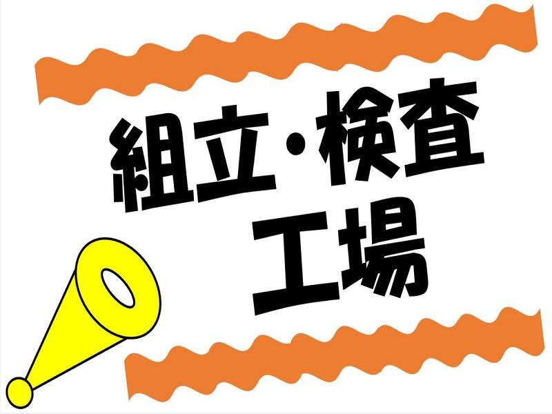 株式会社ジョブ九州のアルバイト・バイト求人情報-11
